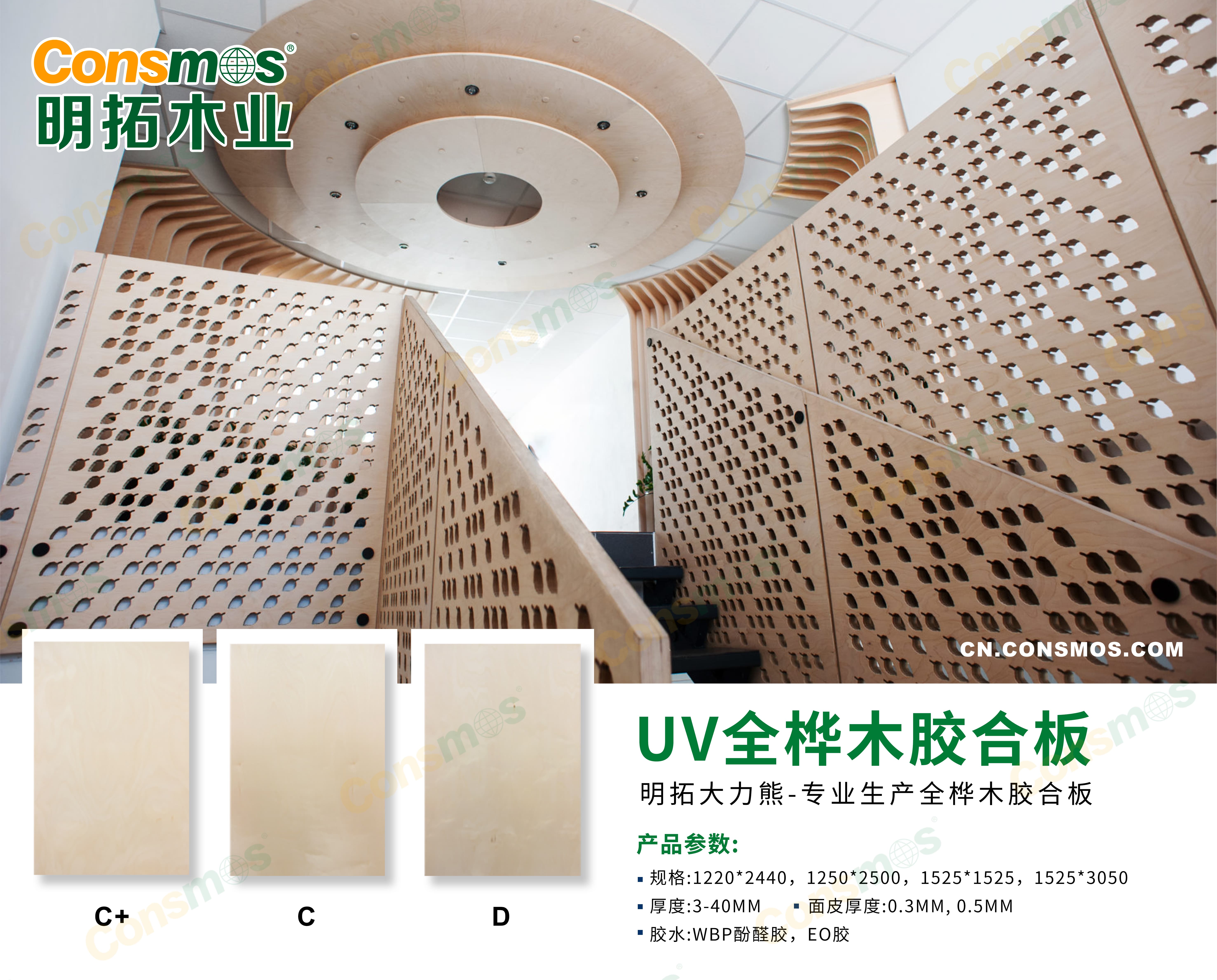 UV all birch plywood