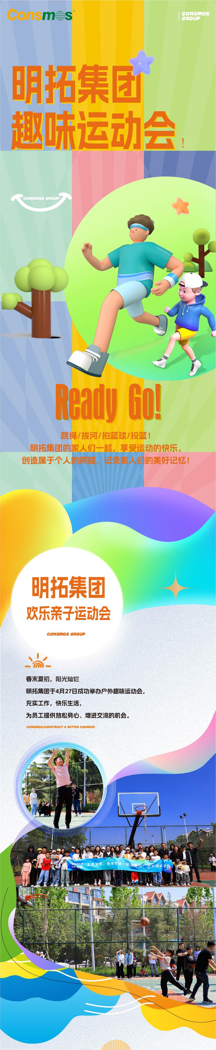 运动长图文_画板 1_画板 1 - 副本.jpg