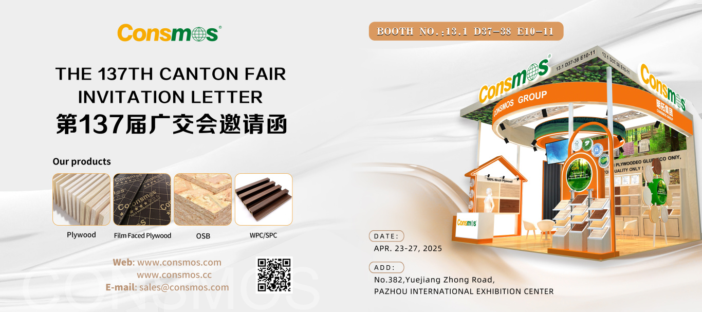 137届广交会邀请函 横版.jpg
