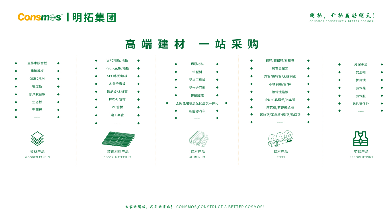 集团简介新版调整-10.jpg